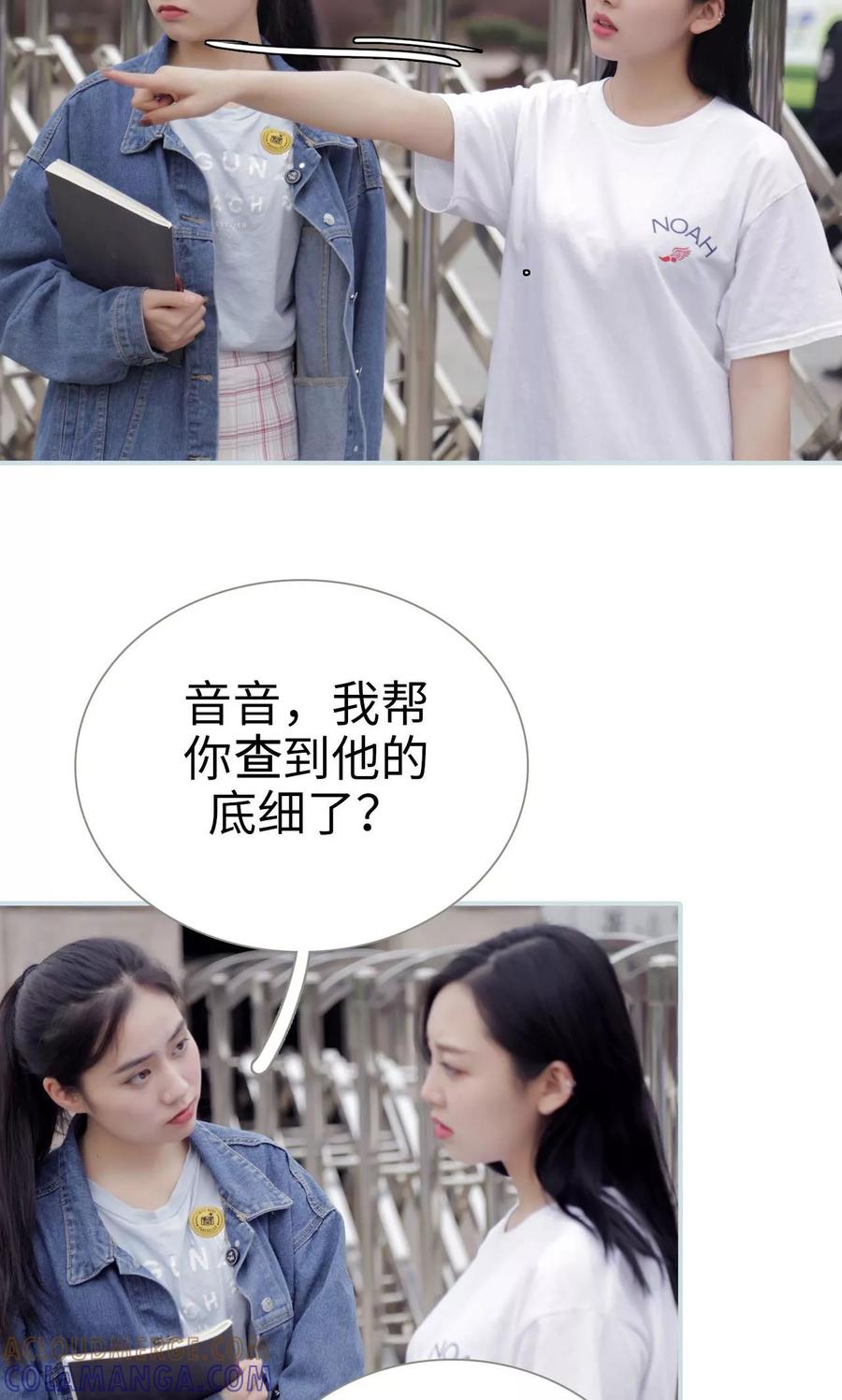 《霸宠甜妻：高冷男神吃不够（真人版）》第3话 第19页