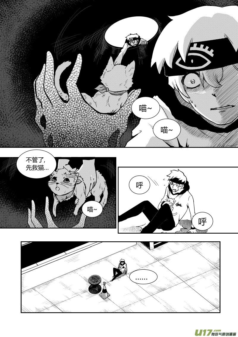 《黑模》第二章 第6页