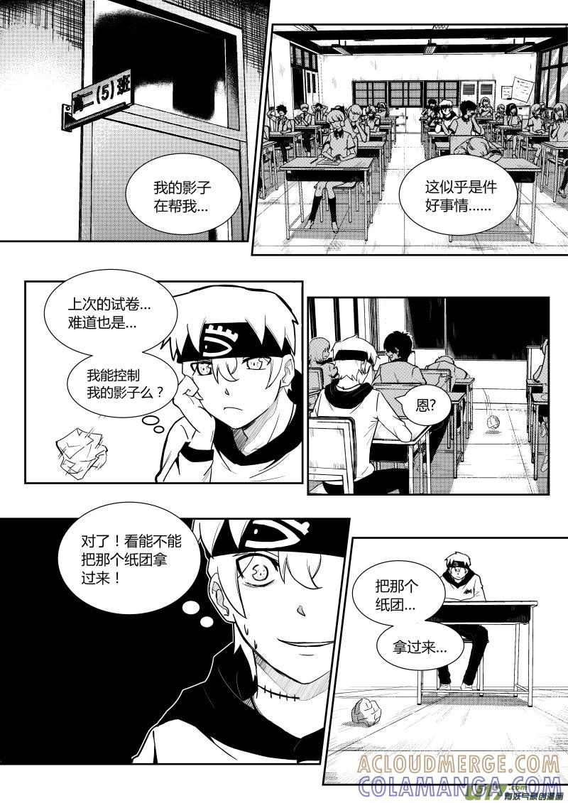 《黑模》第二章 第7页