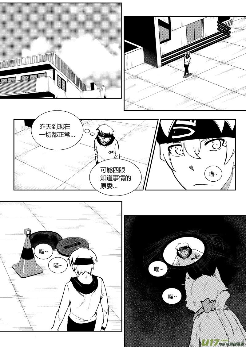 《黑模》第二章 第4页