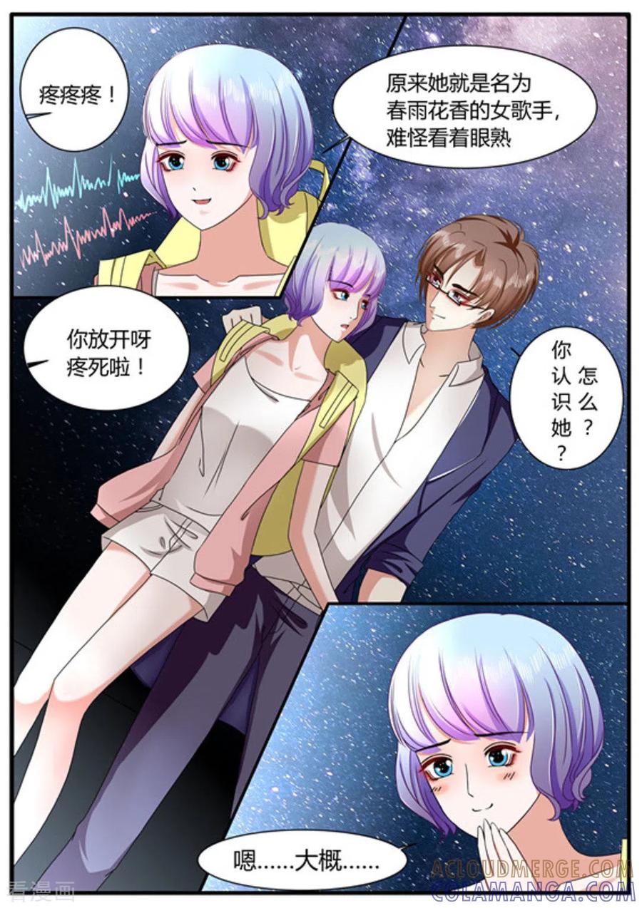《魔岛领域》第3话 第10页
