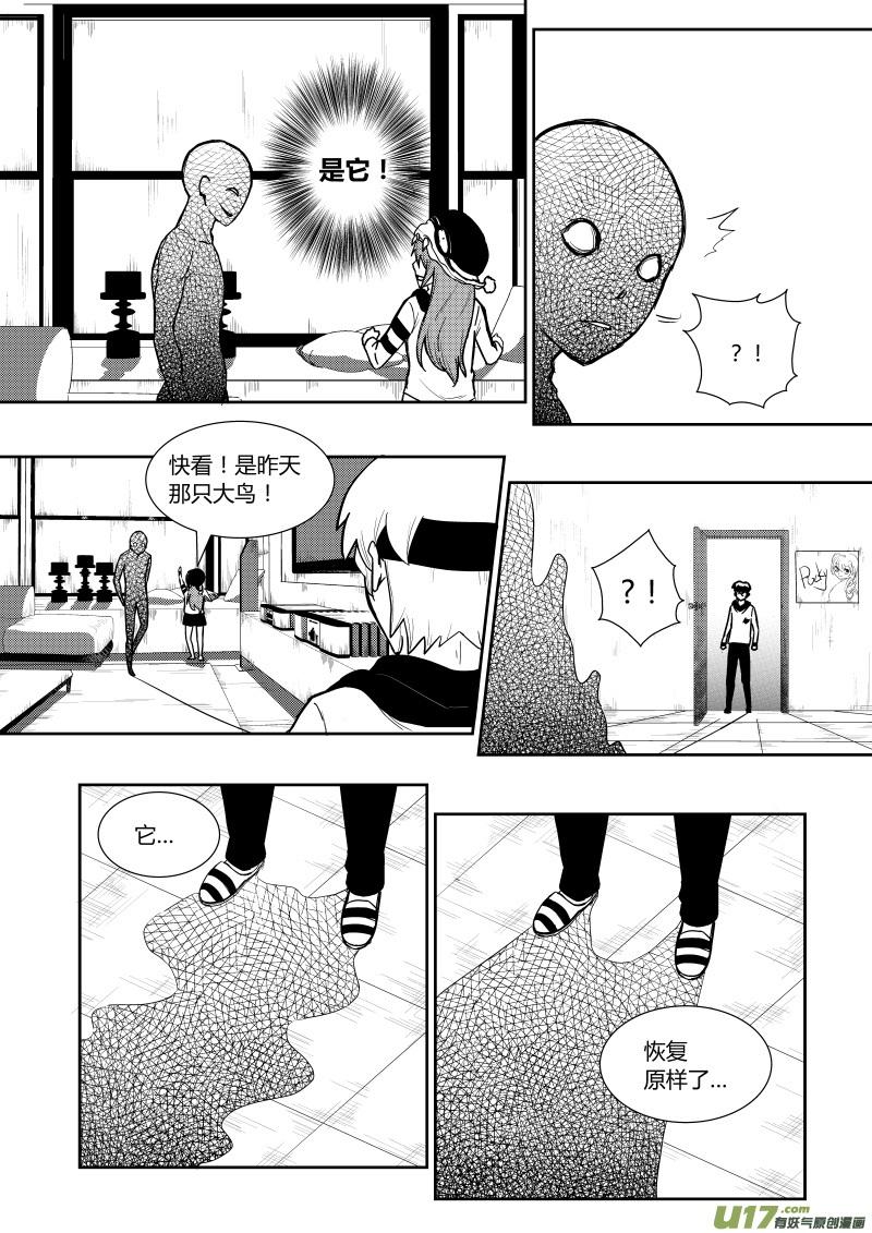 《黑模》第二章 第2页