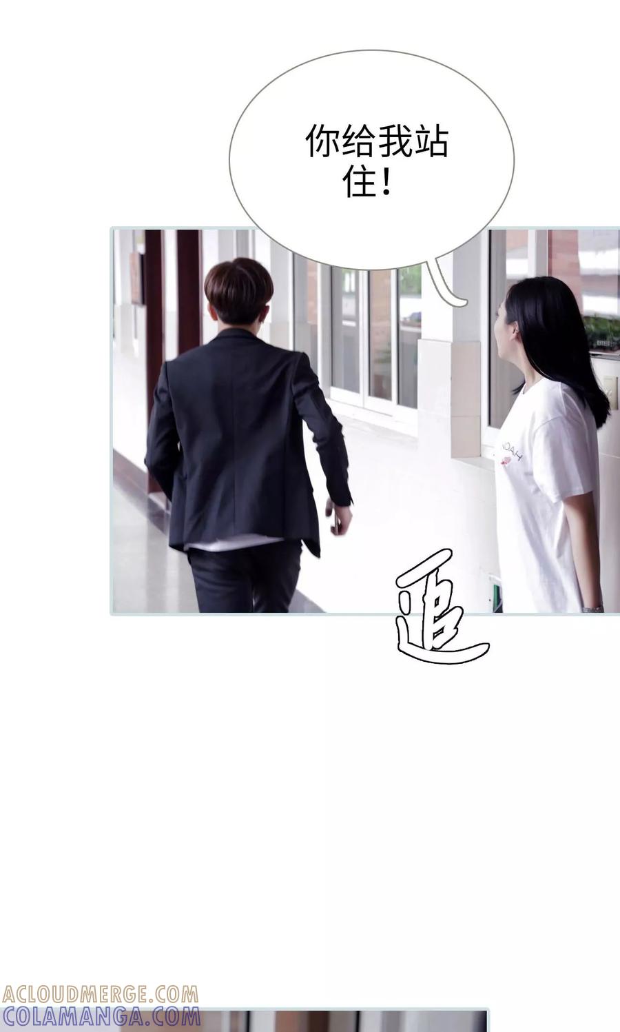 《霸宠甜妻：高冷男神吃不够（真人版）》第3话 第13页