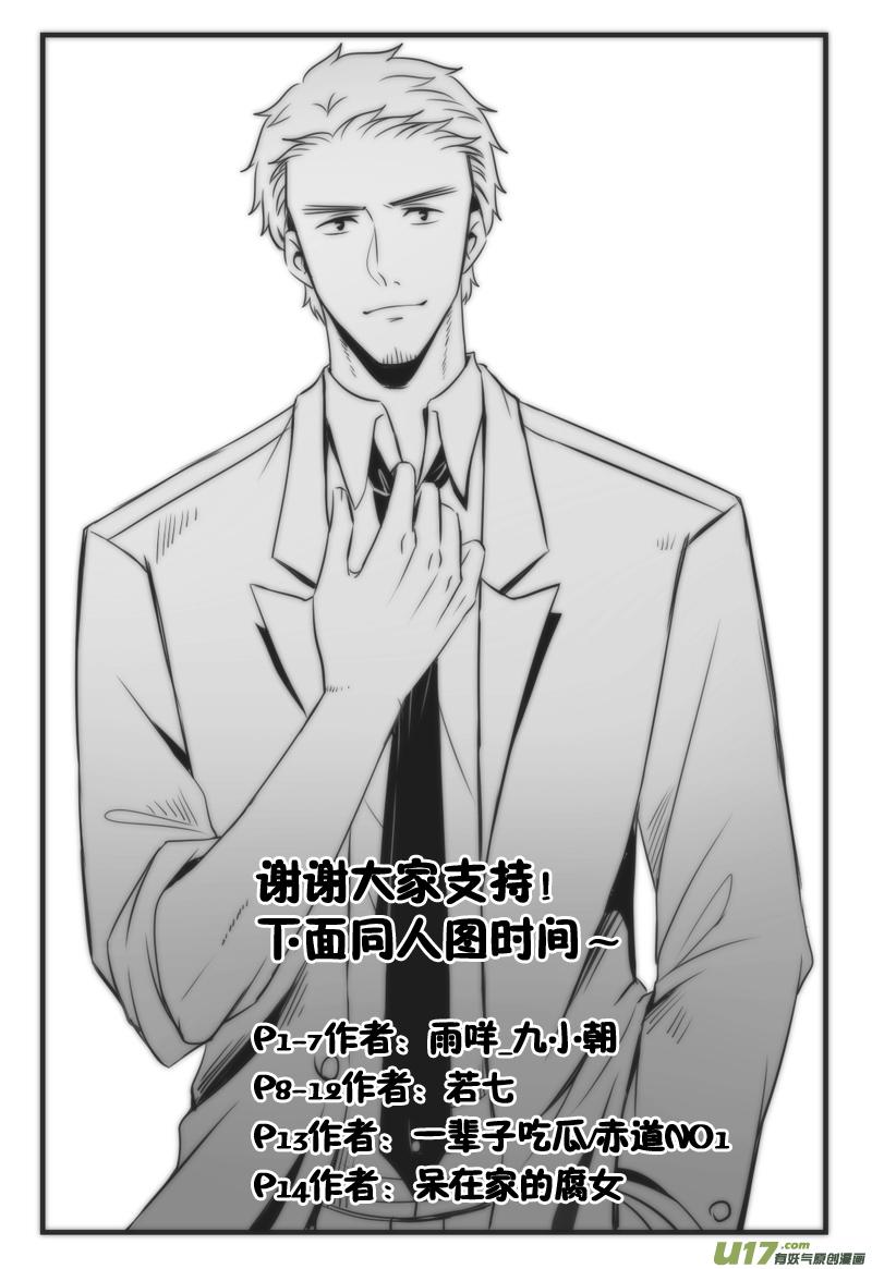 《龙套也要谈恋爱》【迟更通知＋同人章】 第4页