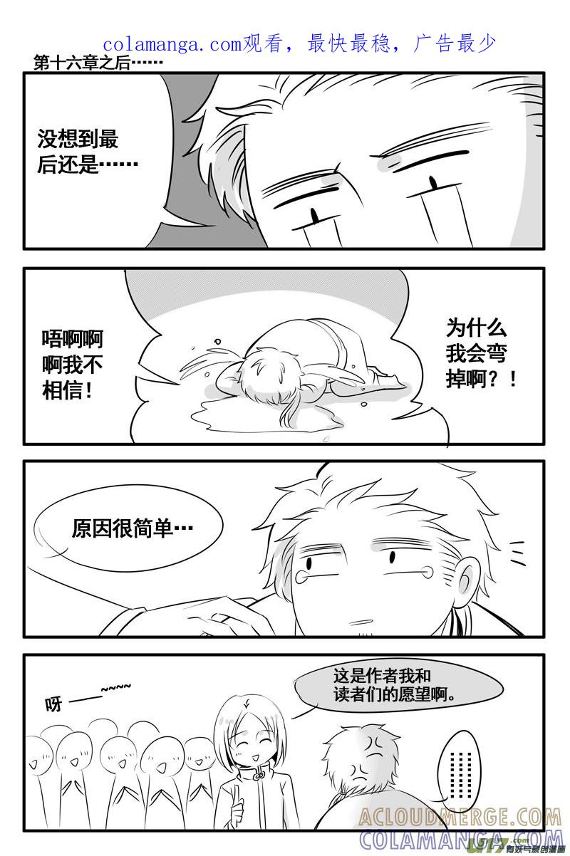 《龙套也要谈恋爱》【迟更通知＋同人章】 第1页