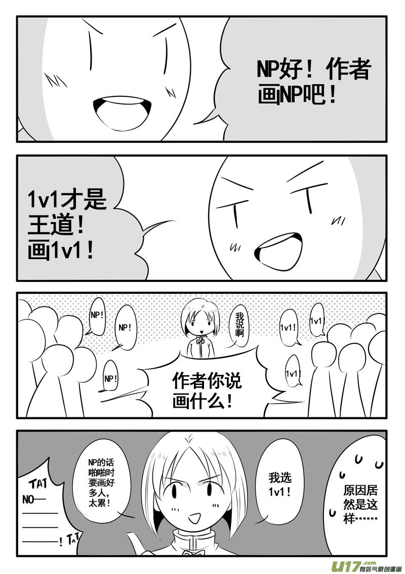 《龙套也要谈恋爱》【迟更通知＋同人章】 第2页