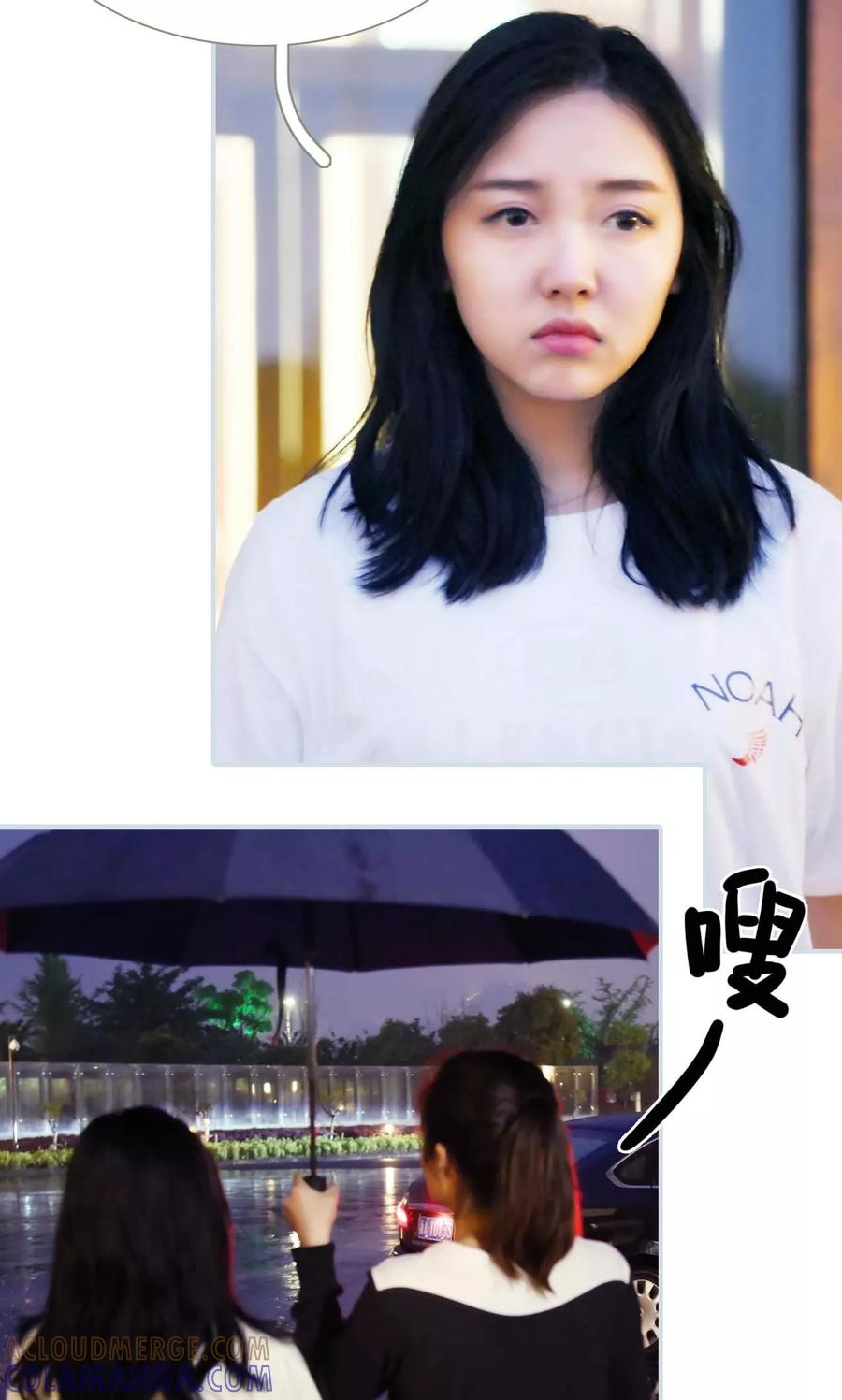 《霸宠甜妻：高冷男神吃不够（真人版）》第4话 第11页