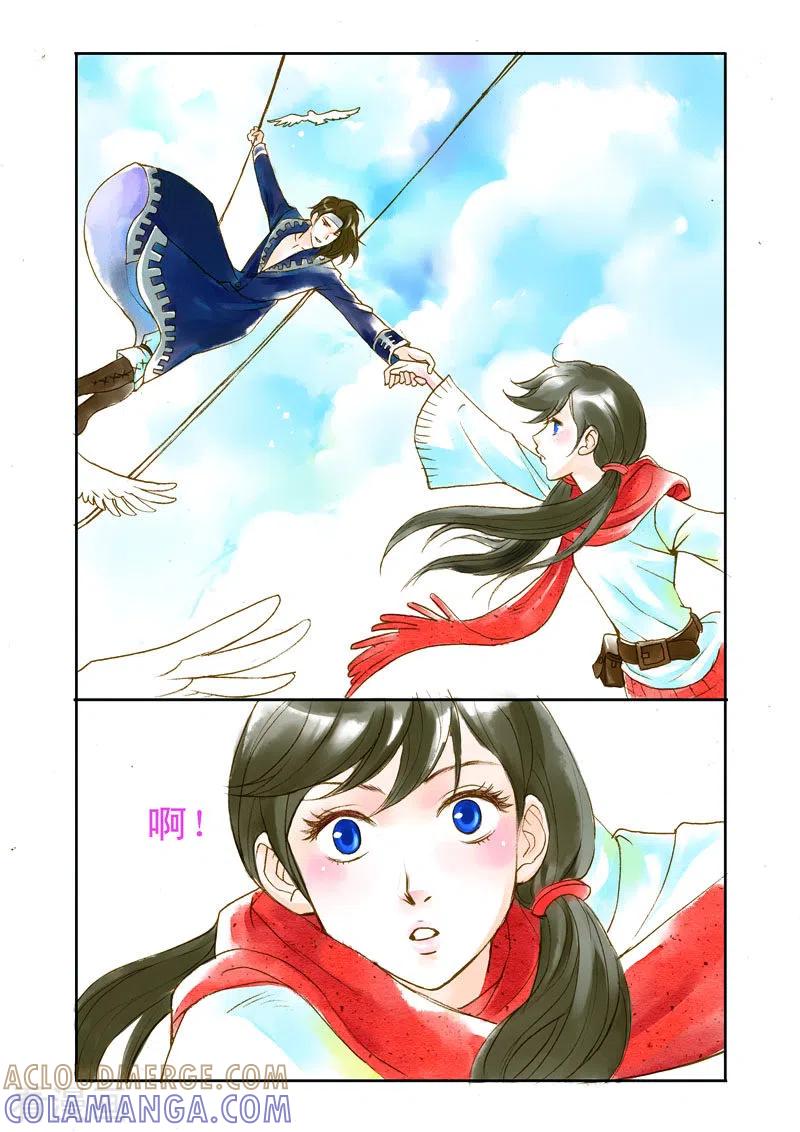 《魔术师恋人》第4话 第4页