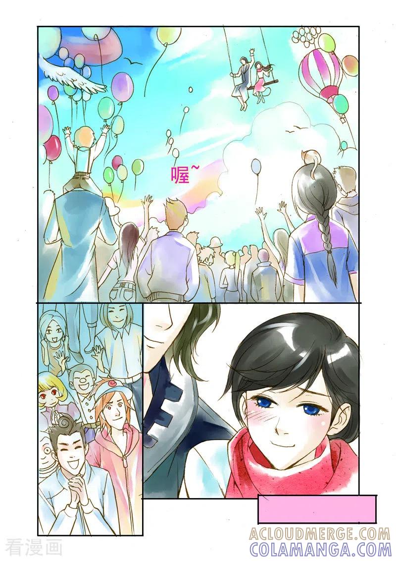 《魔术师恋人》第4话 第5页