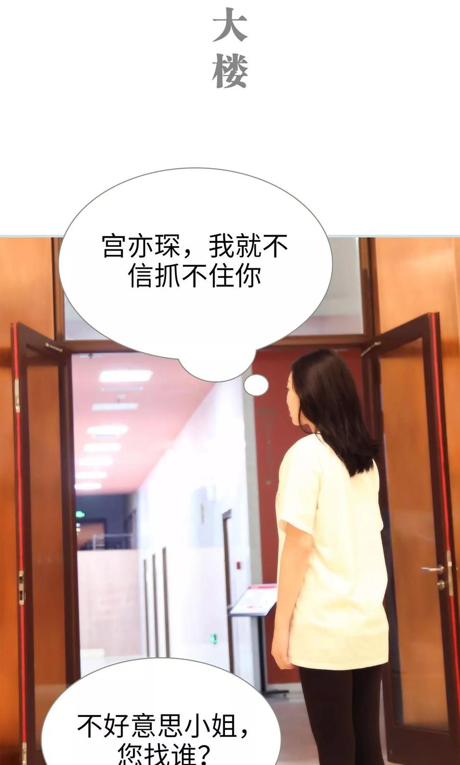 《霸宠甜妻：高冷男神吃不够（真人版）》第4话 第2页