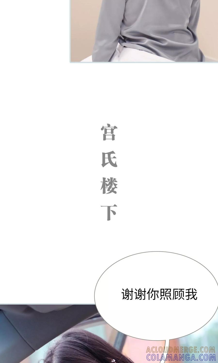 《霸宠甜妻：高冷男神吃不够（真人版）》第6话 第15页