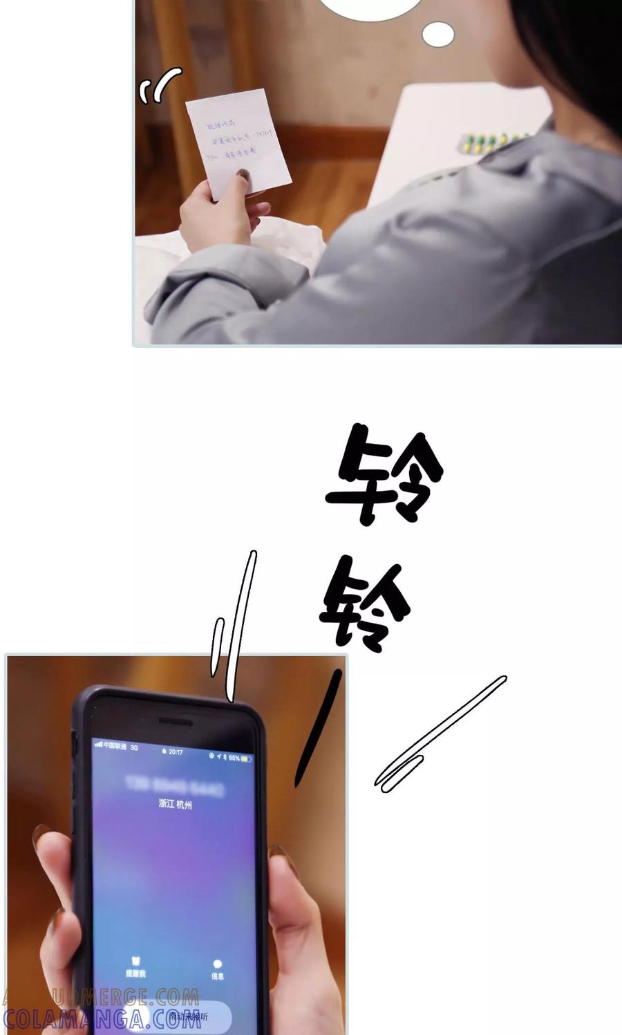 《霸宠甜妻：高冷男神吃不够（真人版）》第6话 第11页