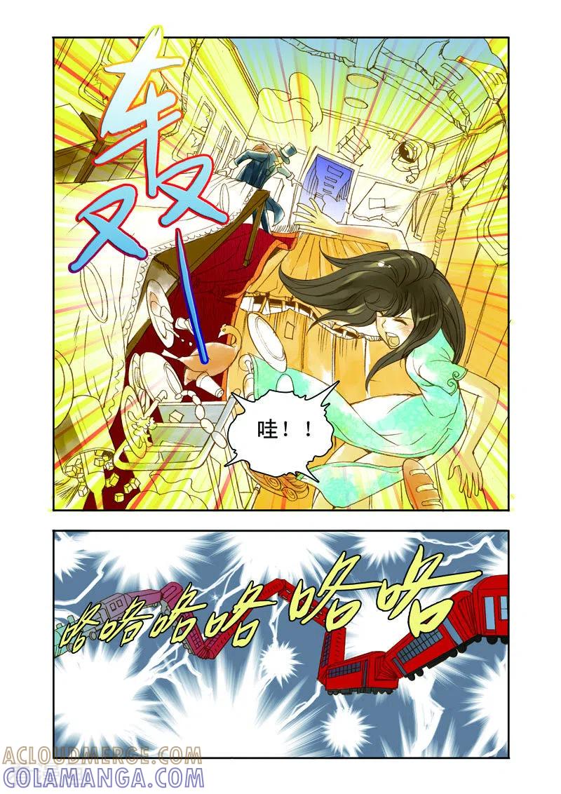 《魔术师恋人》第9话 第6页