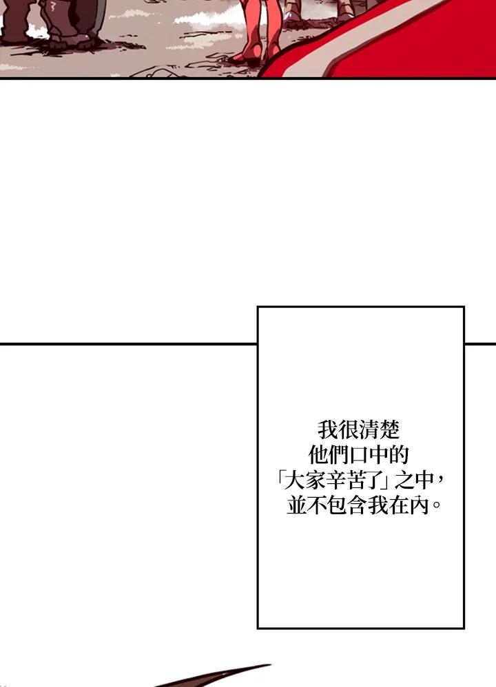 《魔导王》第1话 第139页