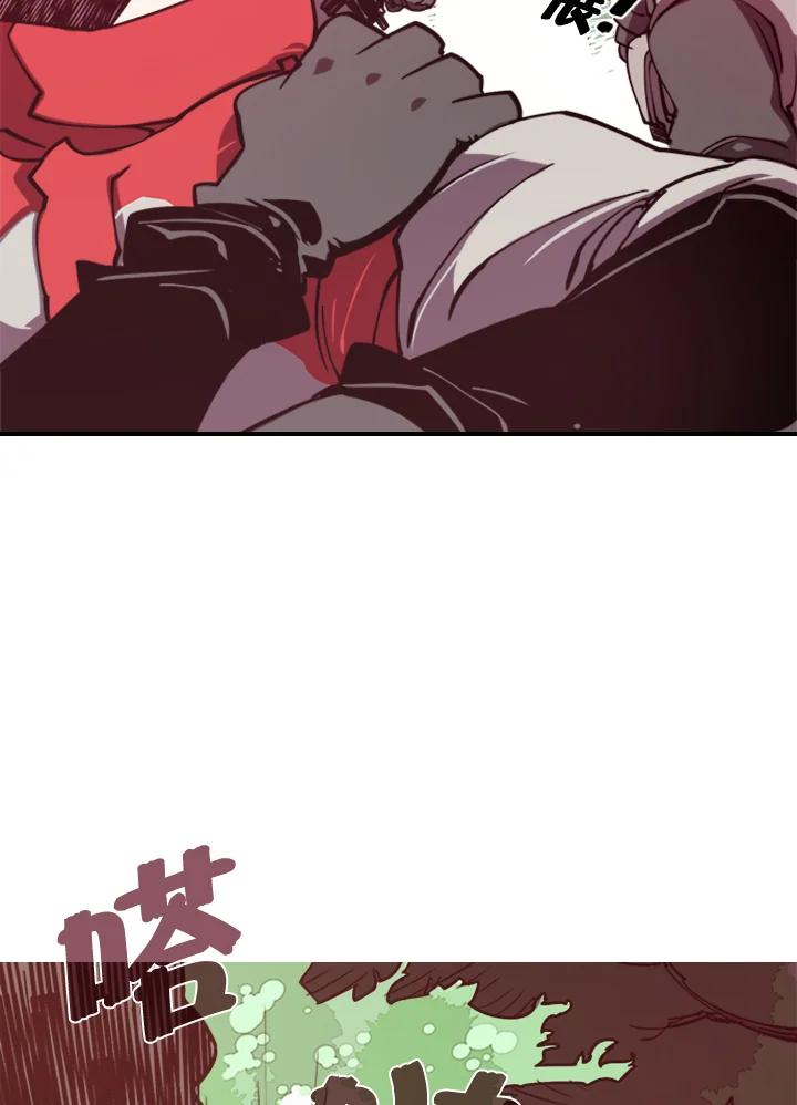 《魔导王》第1话 第26页