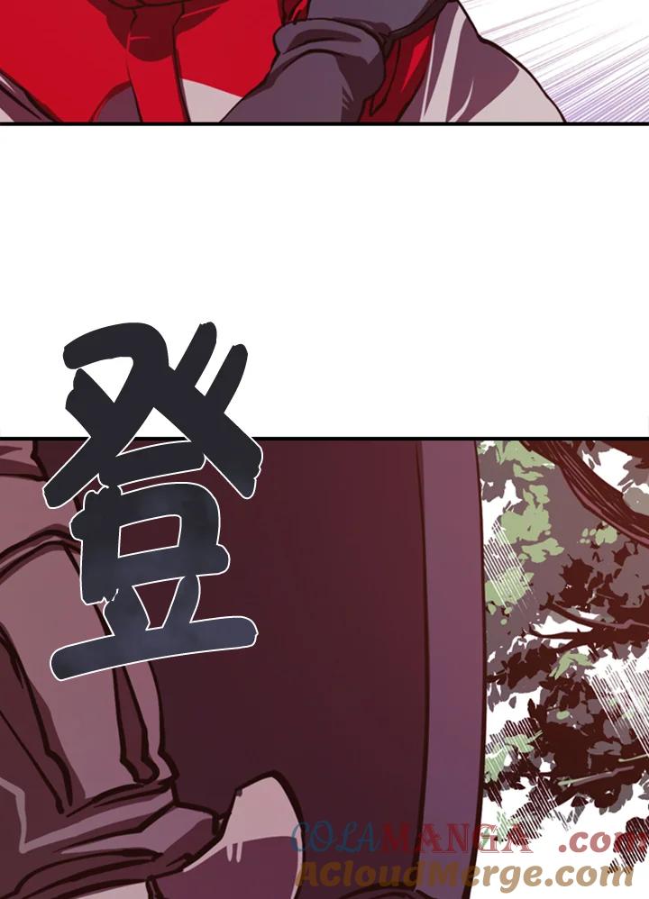 《魔导王》第1话 第73页