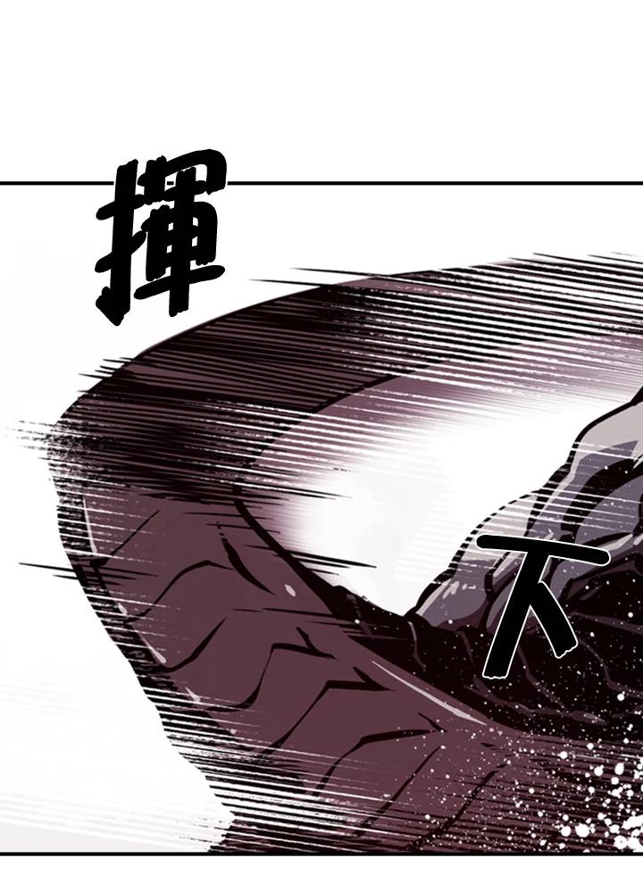 《魔导王》第1话 第108页