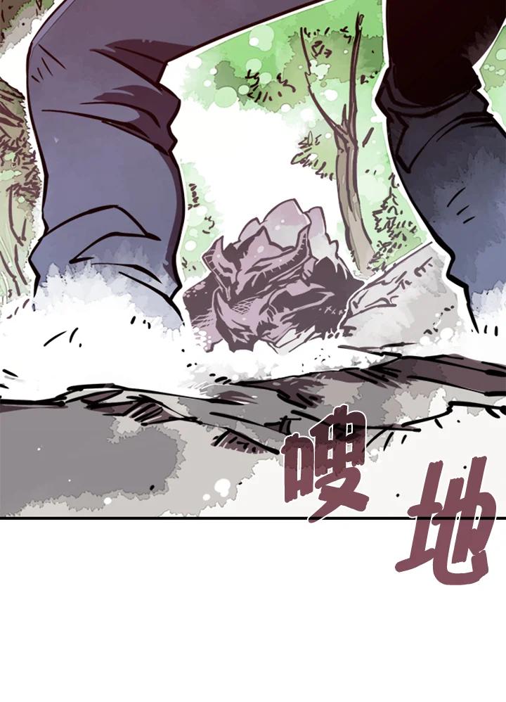 《魔导王》第1话 第36页