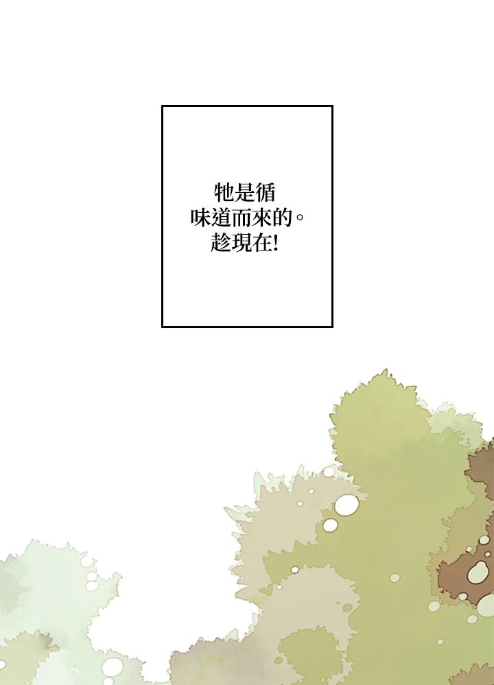 《魔导王》第1话 第38页