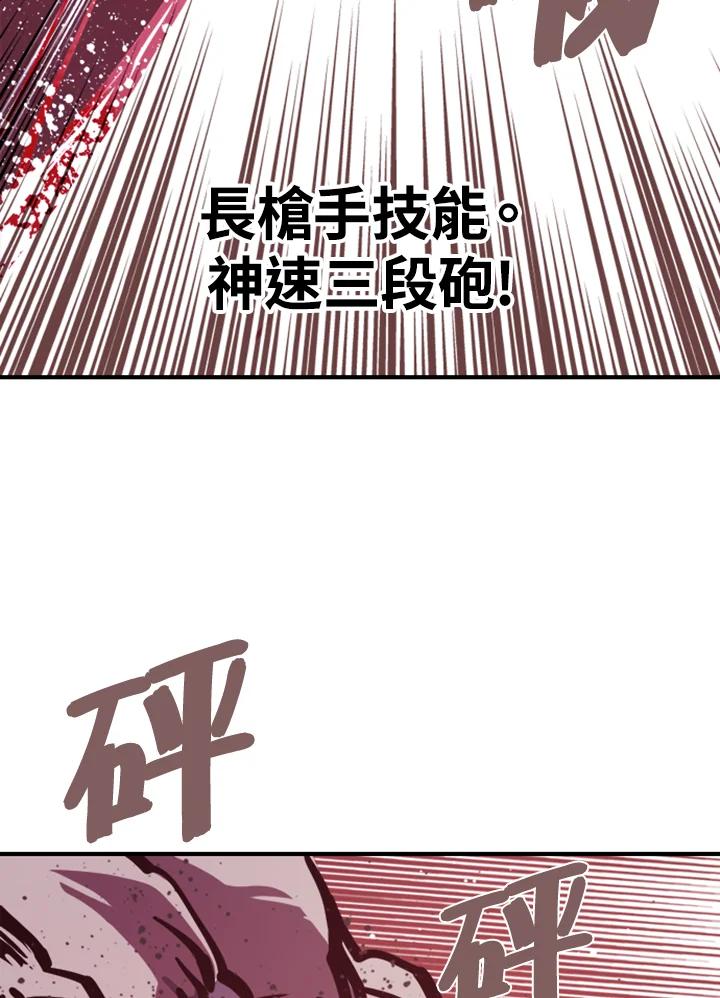 《魔导王》第1话 第104页