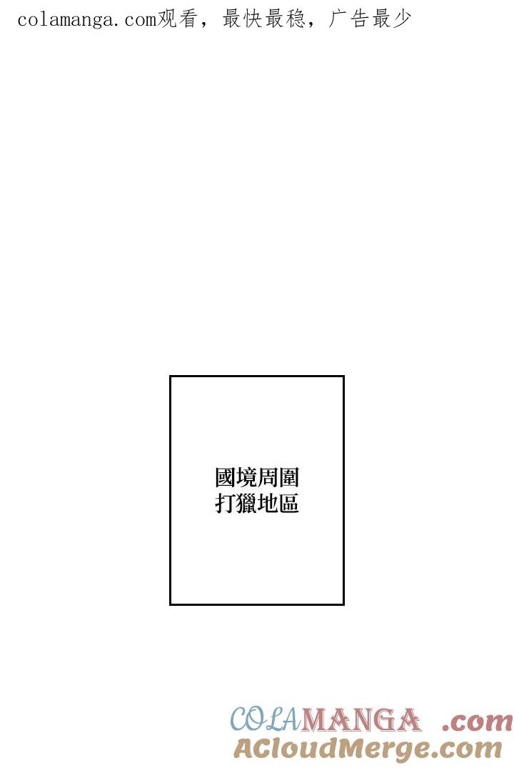《魔导王》第1话 第1页