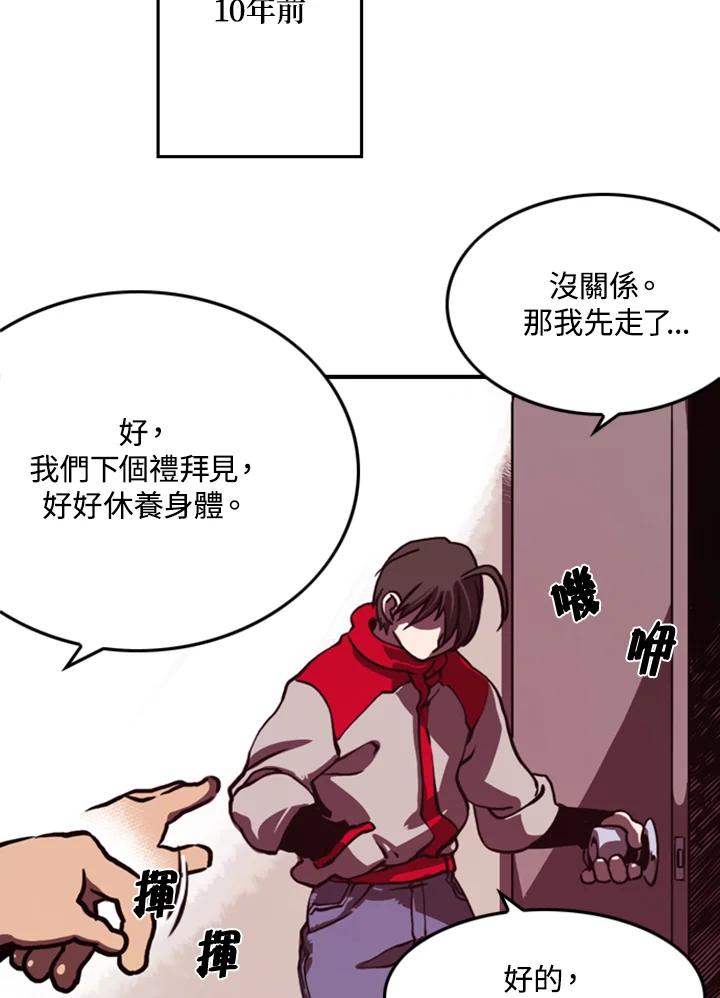 《魔导王》第1话 第160页