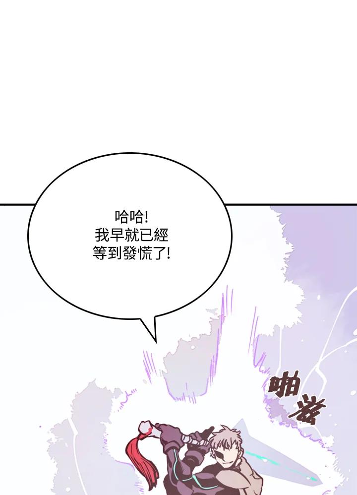 《魔导王》第1话 第116页