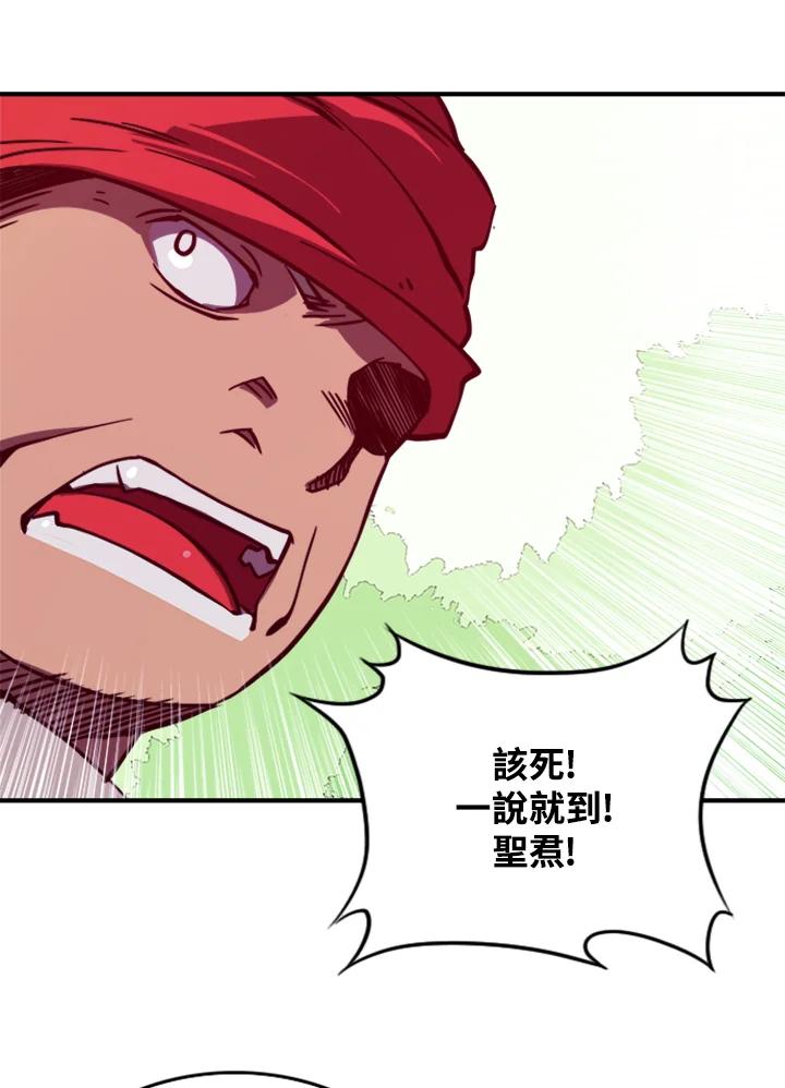 《魔导王》第1话 第19页