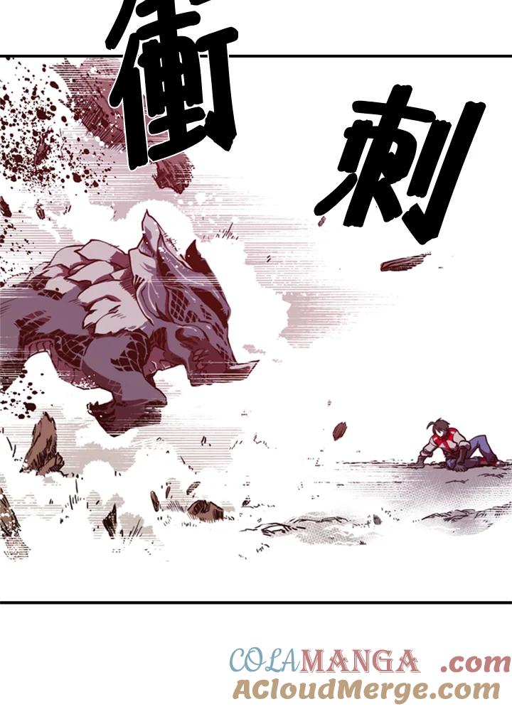 《魔导王》第1话 第61页