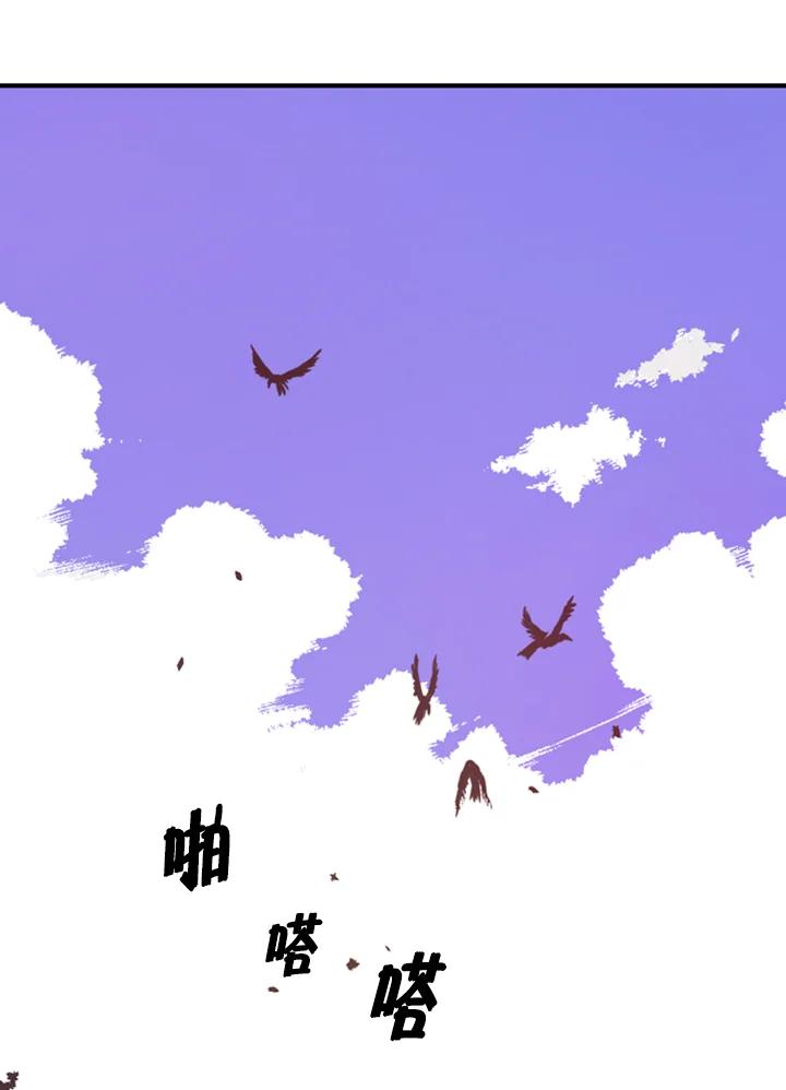 《魔导王》第1话 第2页