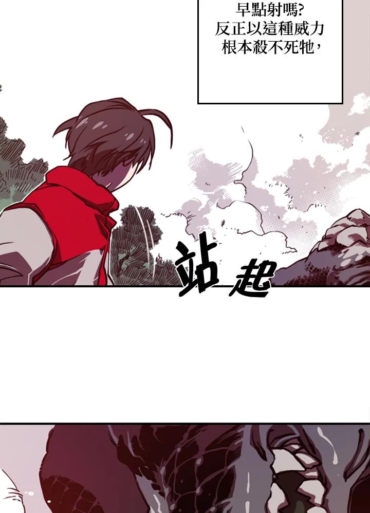 《魔导王》第1话 第70页