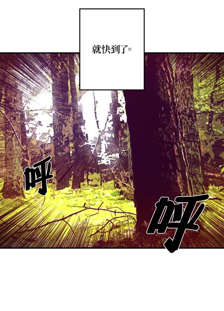 《魔导王》第1话 第56页