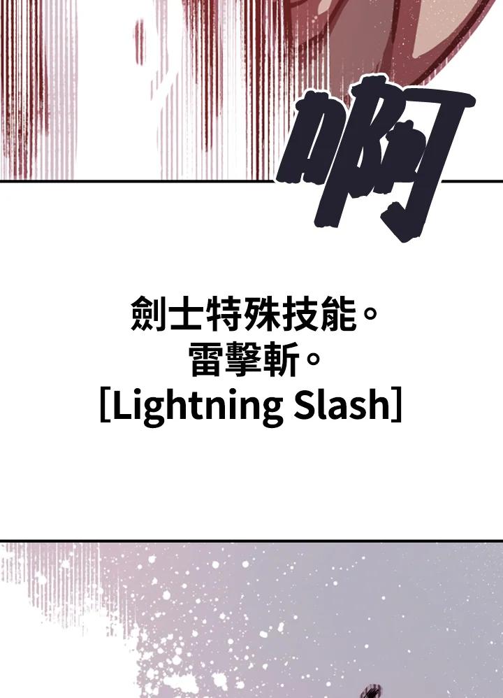 《魔导王》第1话 第123页