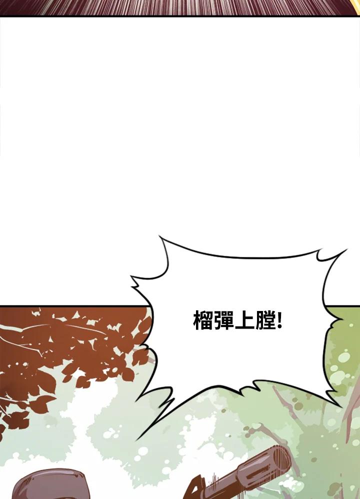 《魔导王》第1话 第7页