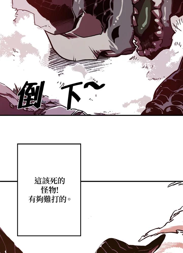 《魔导王》第1话 第71页