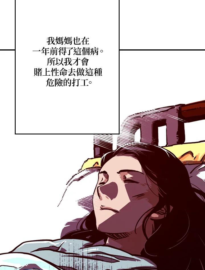 《魔导王》第1话 第192页
