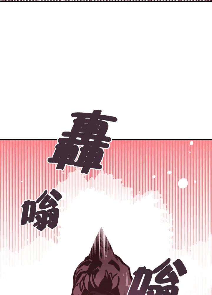 《魔导王》第1话 第86页