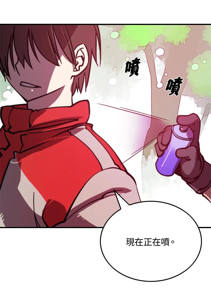 《魔导王》第1话 第23页