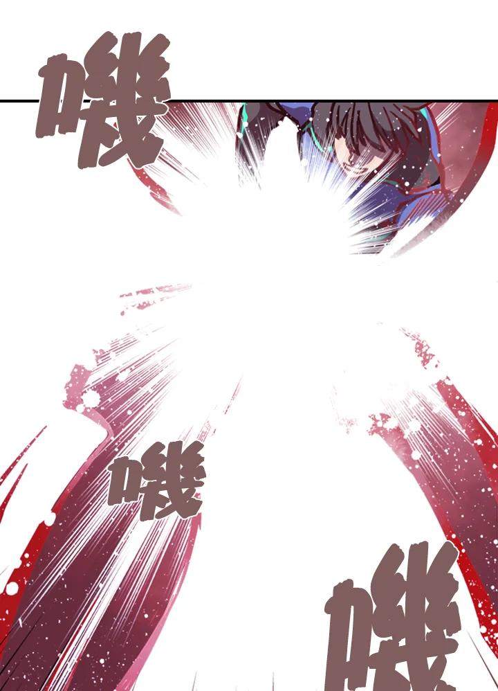 《魔导王》第1话 第103页