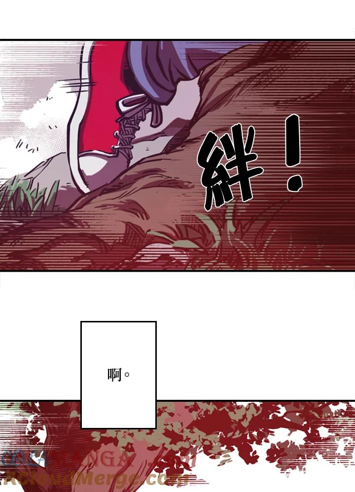 《魔导王》第1话 第57页