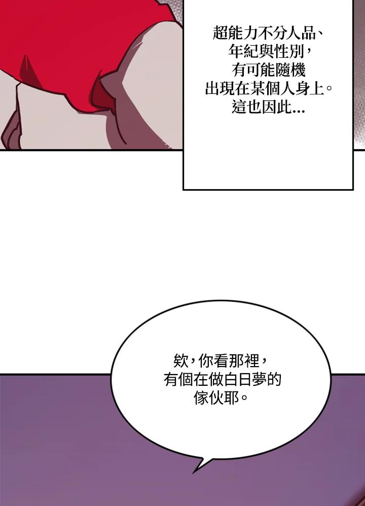 《魔导王》第1话 第164页