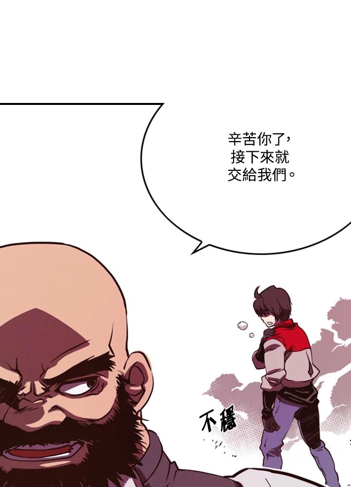 《魔导王》第1话 第75页