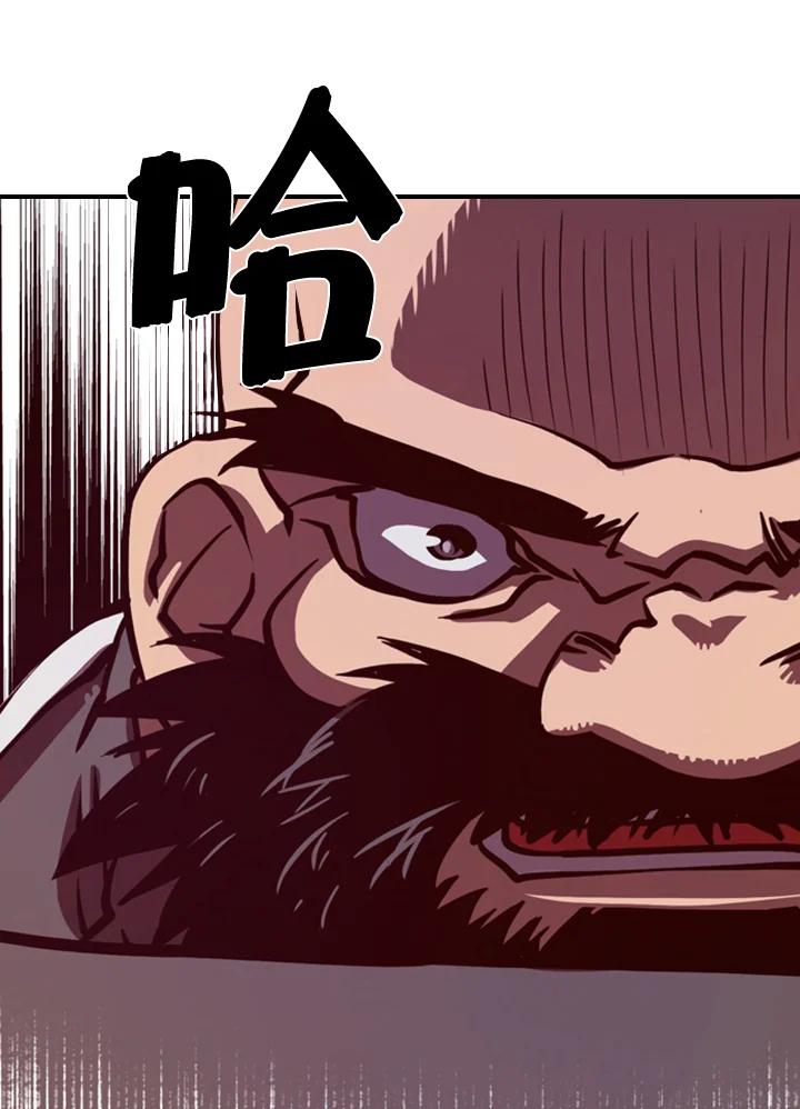 《魔导王》第1话 第83页