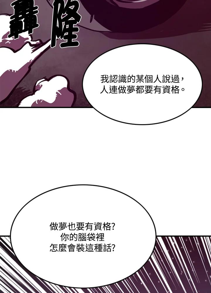 《魔导王》第1话 第170页