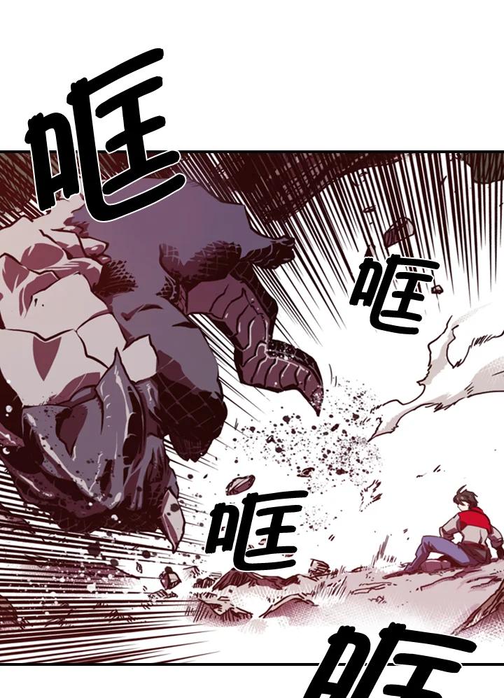 《魔导王》第1话 第67页