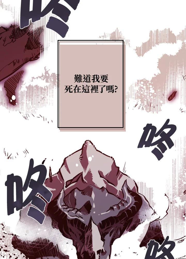 《魔导王》第1话 第63页