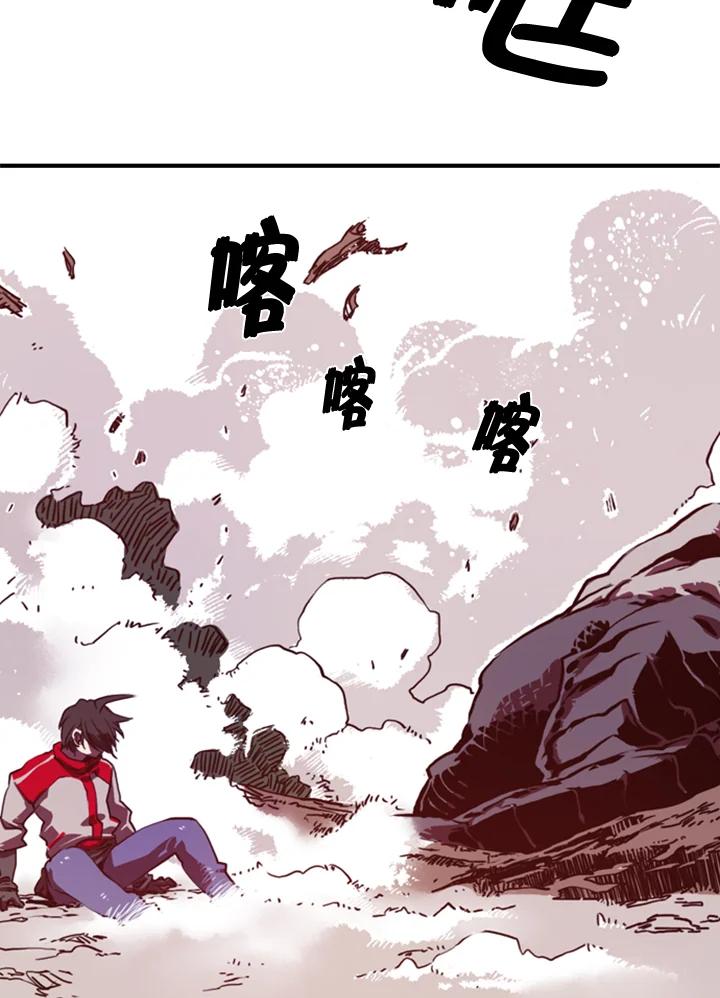 《魔导王》第1话 第68页