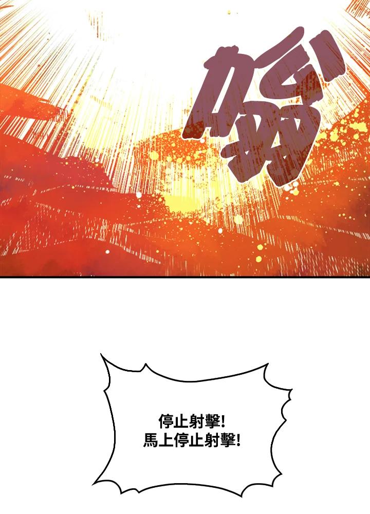 《魔导王》第1话 第11页