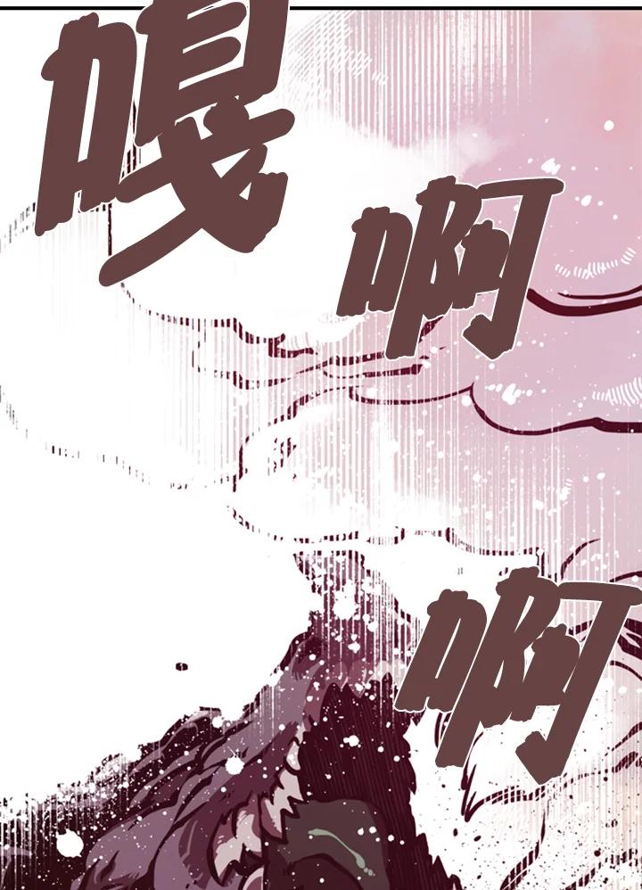 《魔导王》第1话 第106页