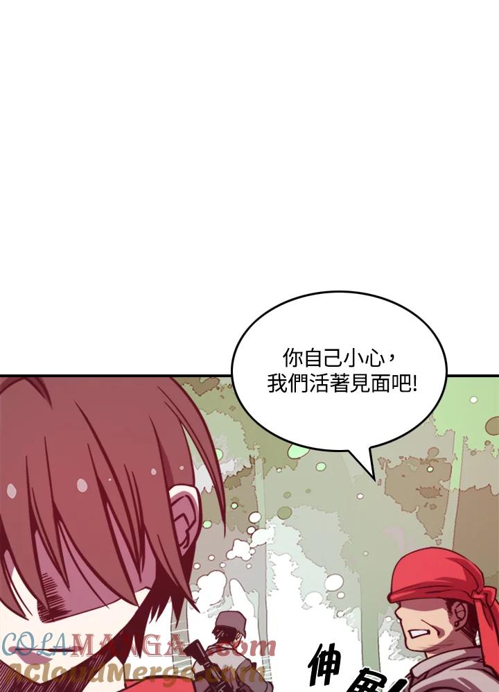《魔导王》第1话 第25页